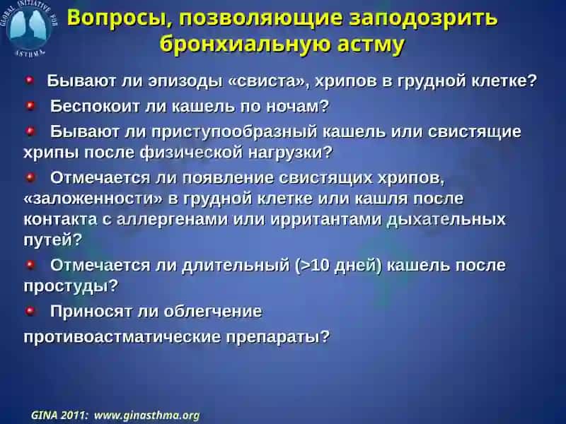Bronxial astma bilan kasallangan bemorlarni davolash bo‘yicha milliy klinik protokol 7