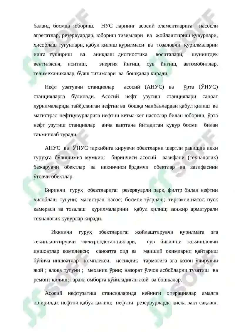 Магистрал нефт-қувурлари насос станцияларини автоматлаштириш 7