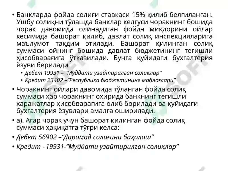 Банкларнинг бюджет ва бюджетдан ташқари тўловлари ҳисоби 7