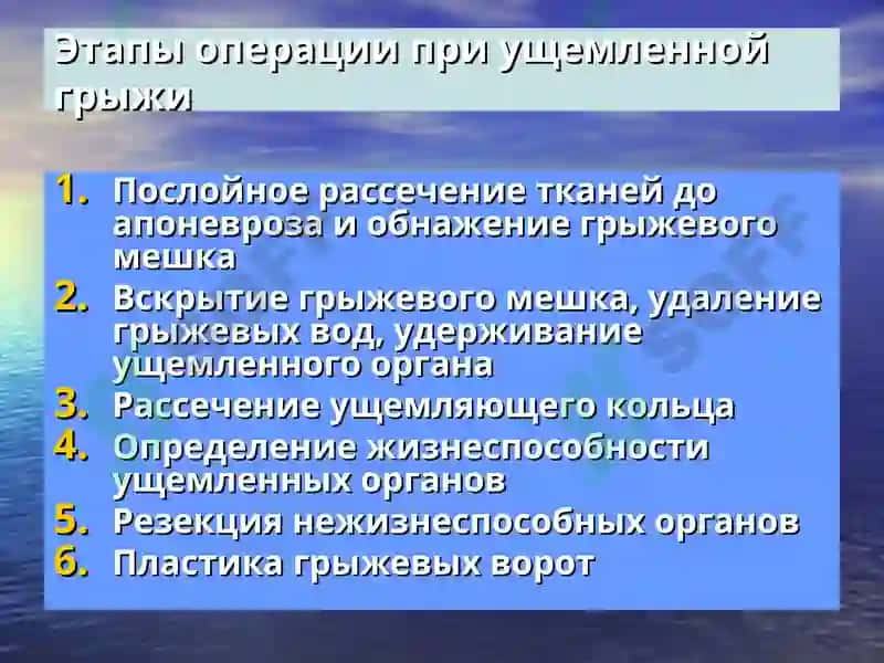 Осложнения грыж живота 7