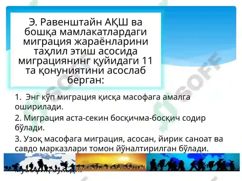 Меҳнатбозорида меҳнат ресурслари 7