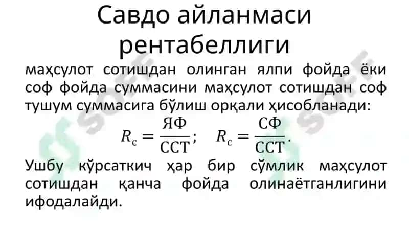 Корхоналар молиявий натижалари ни таҳлили 7
