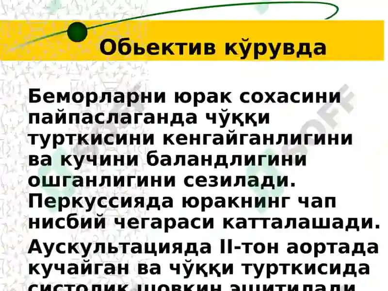 Иккиламчи гипертензиялар 7