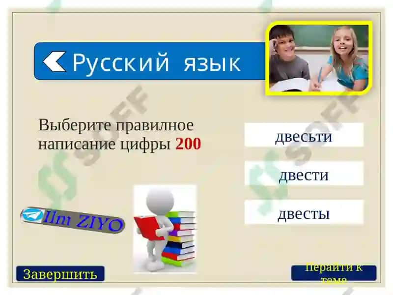 Русский язык 7