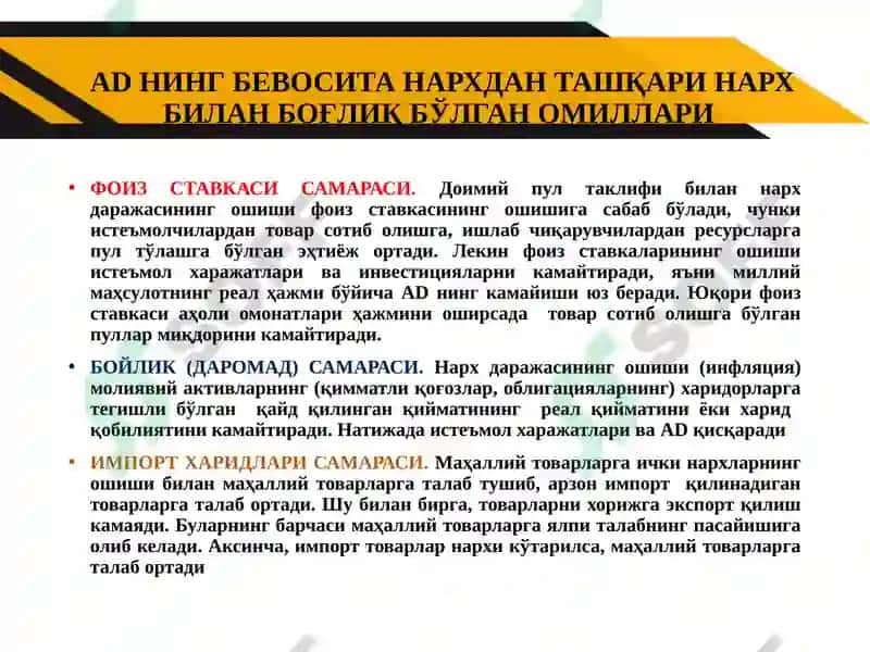 Макроиқтисодий мувозанатнинг классик ва кейнсча моделлари таҳлили 7