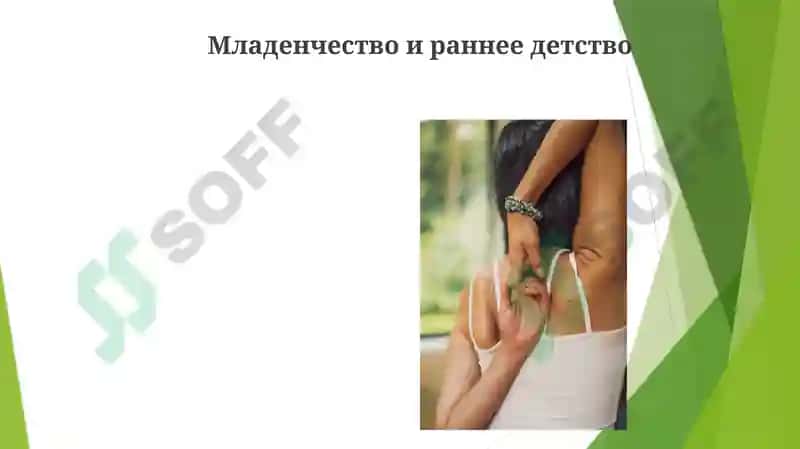 Онтофилогенетические развитие у человека 7