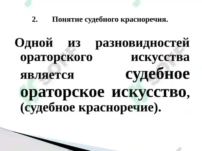 Риторика 7