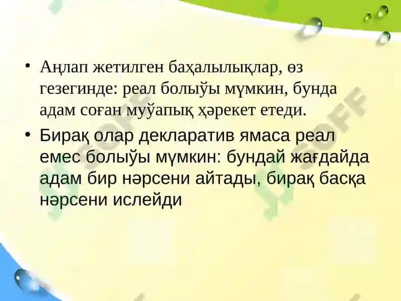 Психокоррекция шыныгыулары 7