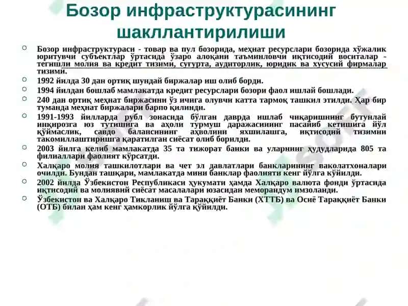 Иқтисодий ислохотлар 7