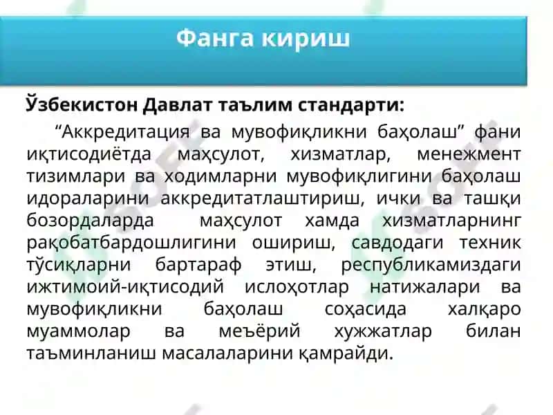 Фанга кириш 7