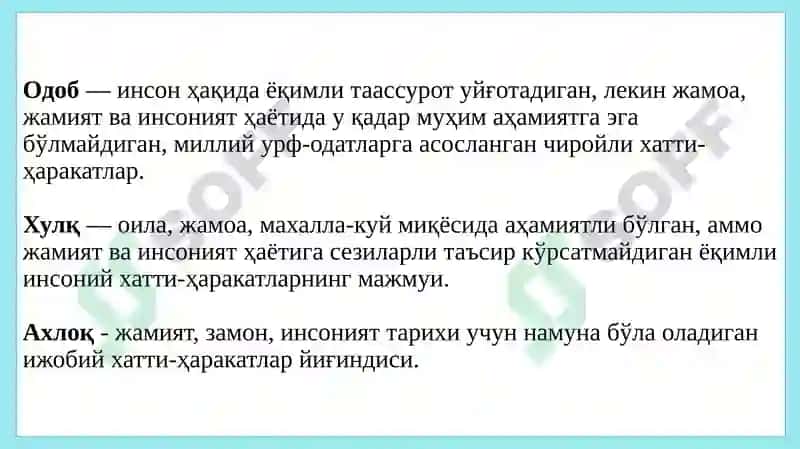 Этика 7