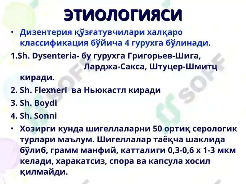 DIZENTERIYA (Ichburug‘) 7