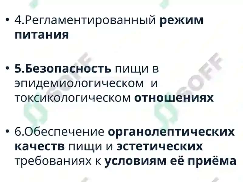Основы гигиены и экологии человека 7