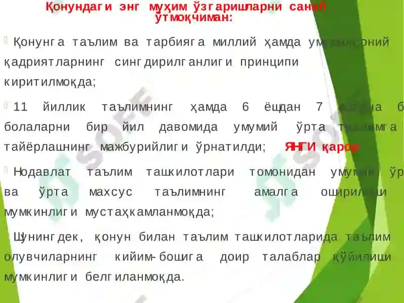 МЕЁРИЙ-ҲУҚУҚИЙ ҲУЖЖАТЛАР ТУШУНЧАСИ 8