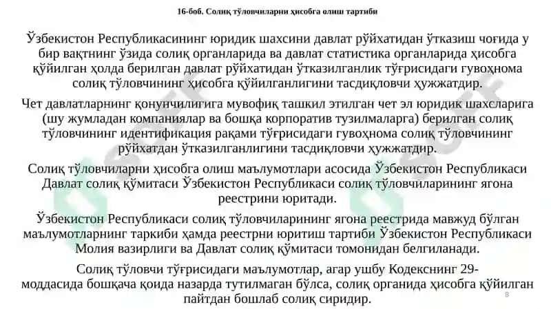Солиқ назорати 8