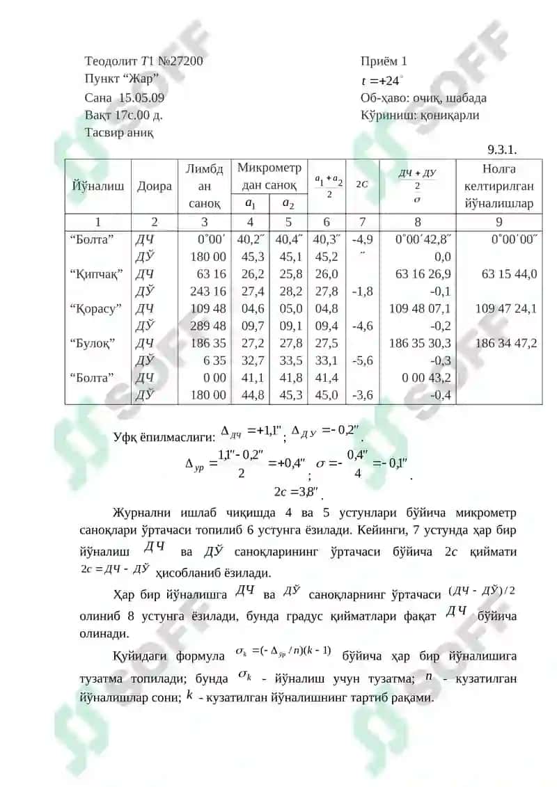 Бурчакларни ўлчаш назарияси ва усуллари 8