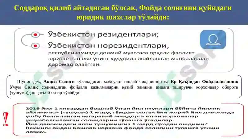 ЮРИДИК ШАХСЛАРДАН ОЛИНАДИГАН ФОЙДА СОЛИҒИ 8