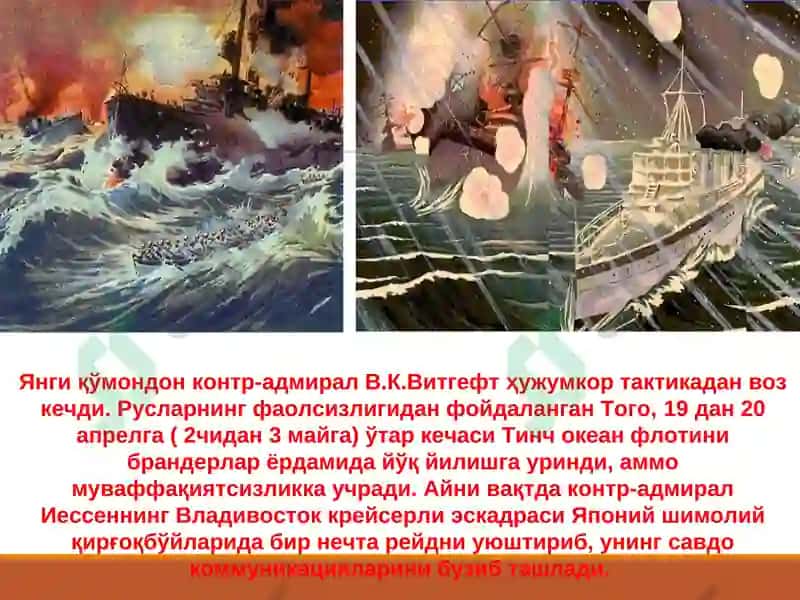 Рус япон уруши  1904-1905  Rus-Yapon urushi 1904-1905 8