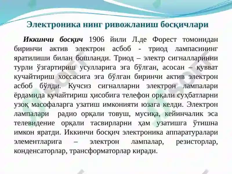 Рақамли қурилмаларни лойиҳалаштириш фанига кириш 8