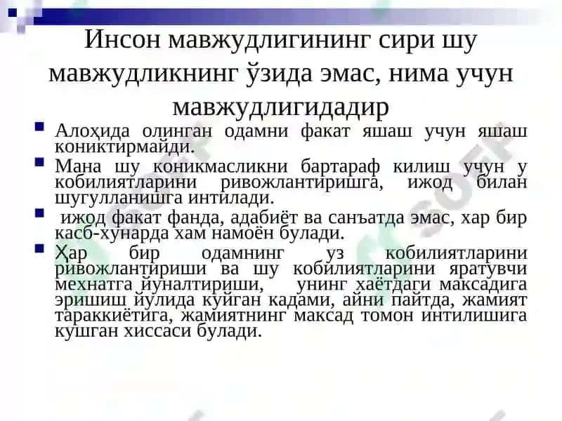 Фалсафий антропология (Инсон фалсафаси) 8