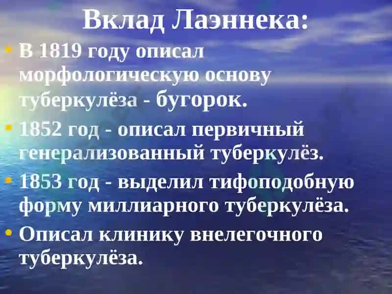 История развития туберкулёза 8