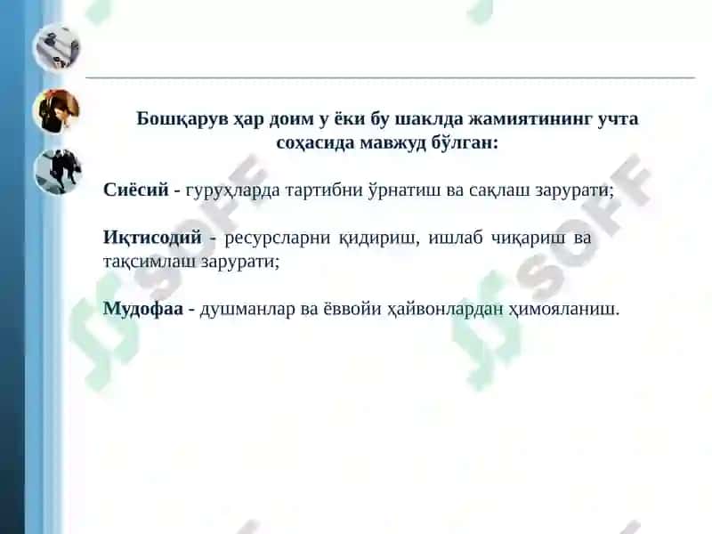 TAЪЛИМ МЕНЕЖМЕНТИНИНГ НАЗАРИЙ АСОСЛАРИ 8