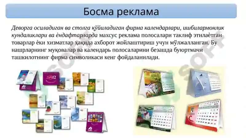 МАТБУОТДАГИ РЕКЛАМА 8