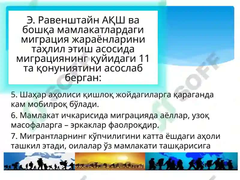 Меҳнатбозорида меҳнат ресурслари 8