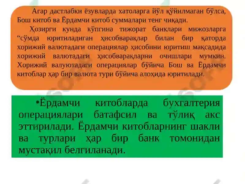 Банкларда Синтетик ва Аналитик Ҳисоб 8
