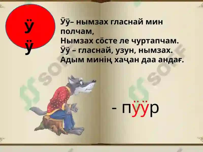 Гласные буквы 8