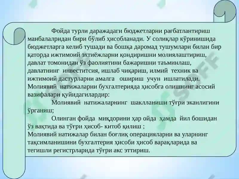 Молиявий ҳисобот 8