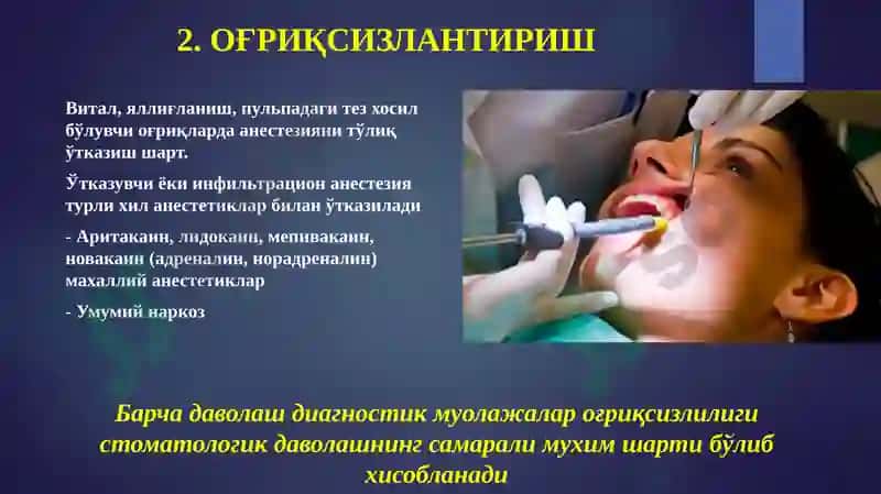 ЭНДОДОНТИК ДАВОЛАШ 8
