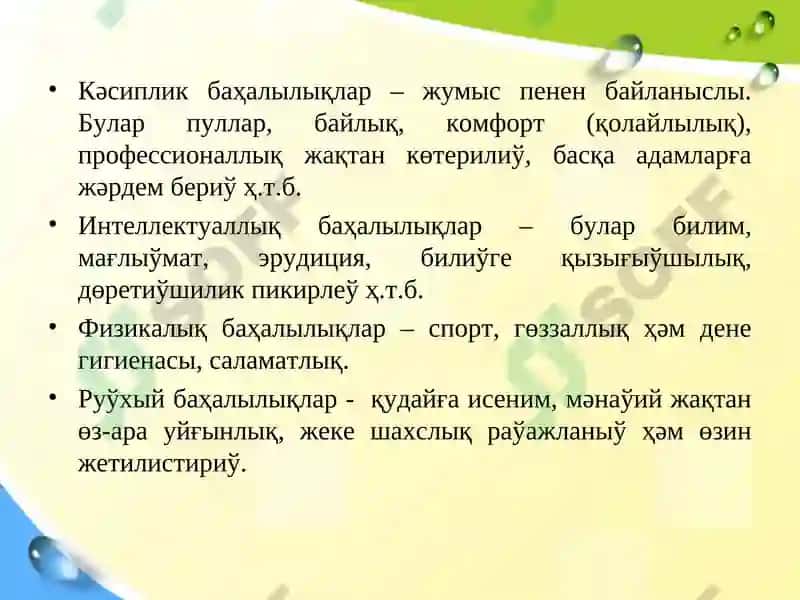 Психокоррекция шыныгыулары 8