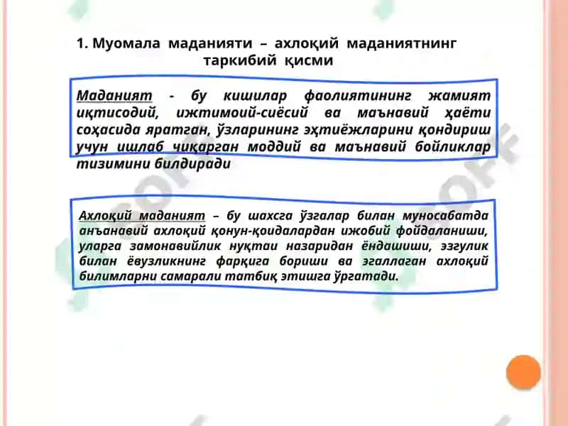 Эстетика 8