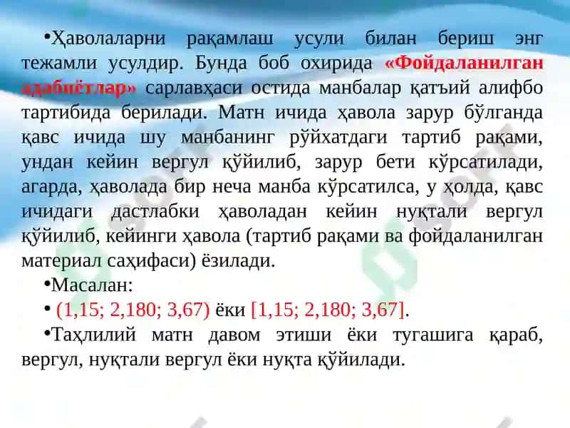 Маълумотларни йиғиш, қайта ишлаш ва таҳлил қилиш 8