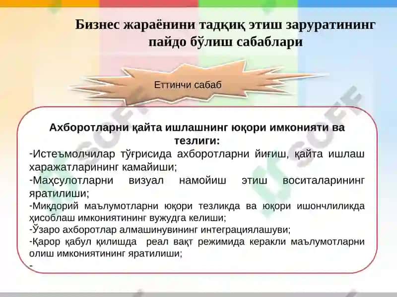 Иқтисодиёт ва бизнес 8