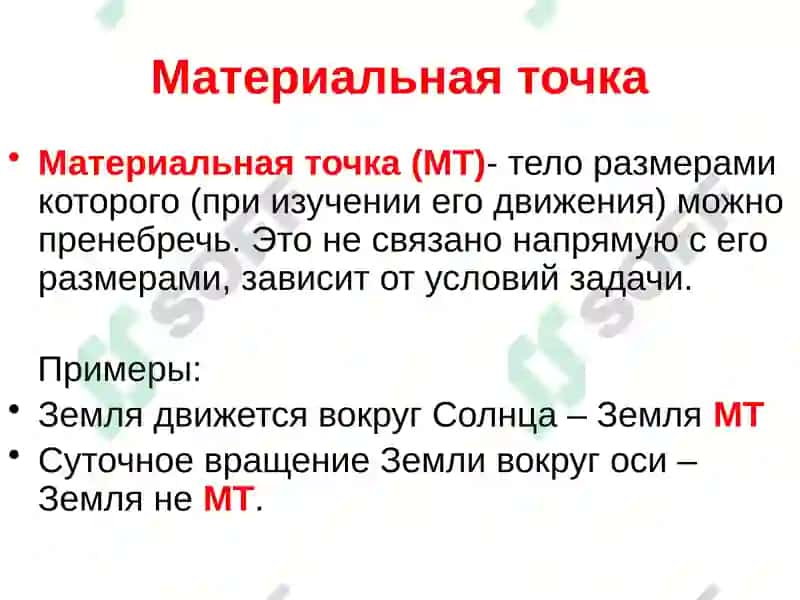 Кинематика 8