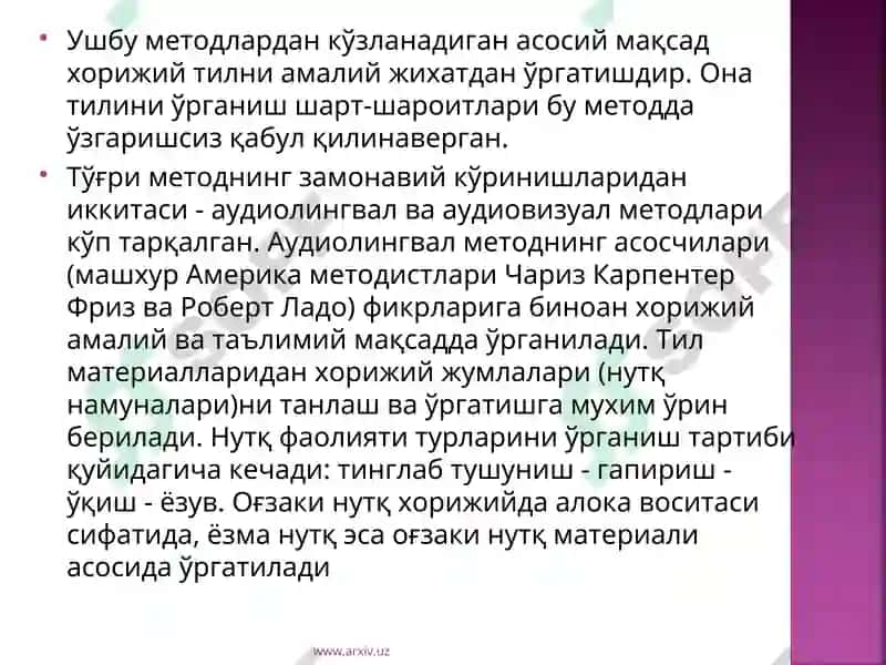 "Метод" 8
