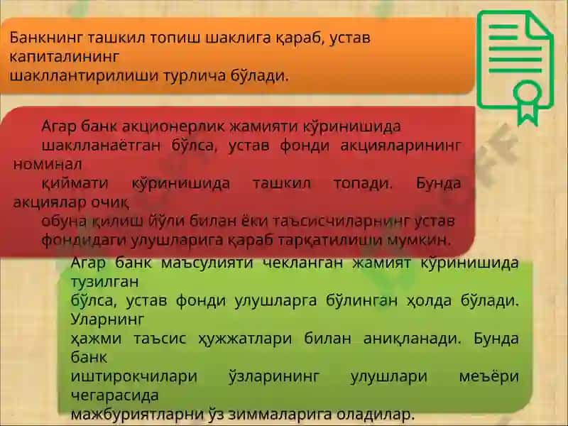 Мавзу: "Банкларда қиматлиқ оғозлар билан операциялари ҳисоби" 8