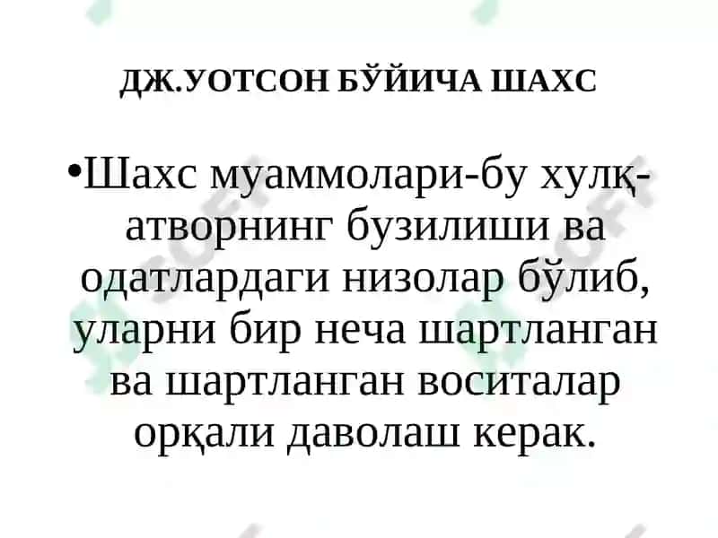 Умумий Психология (Шахс Психологияси) 8