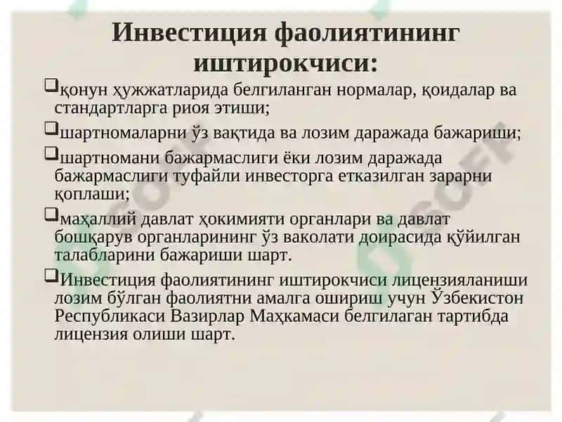 Инвестиция фаолияти ва инвестиция сиёсати 8