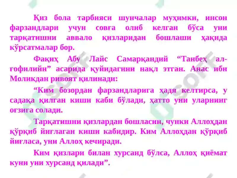 Кизлар тарбияси бўйича тайёрлаган тавсиялар 8