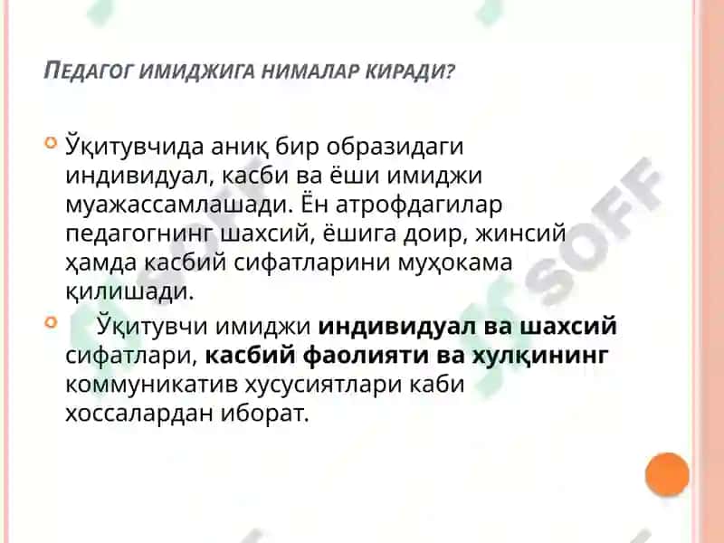 ПЕДАГОГИК ТАЪСИР ЭТИШДА 8