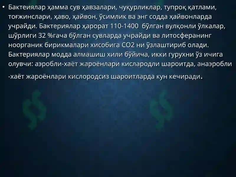 Систематика ва номенклатура қоидаси 8