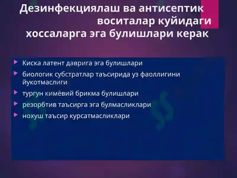 Антисептик ва дезинфекциялаш воситалари 8