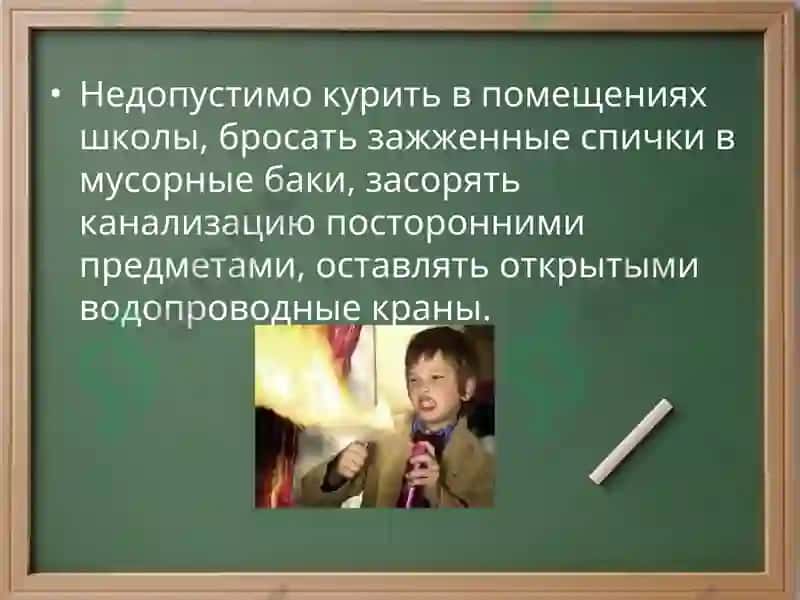 ИНСТРУКЦИЯ по технике безопасности обучающихся 8