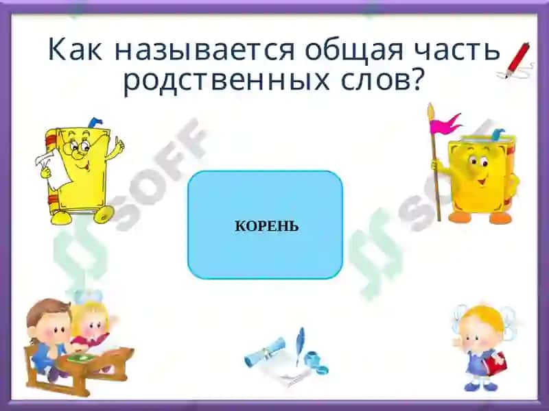 АНАГРАММА 8