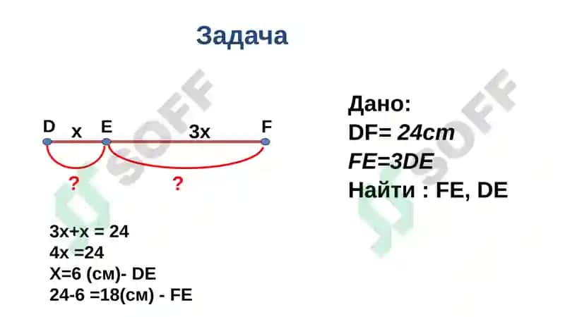 Геометрия 8