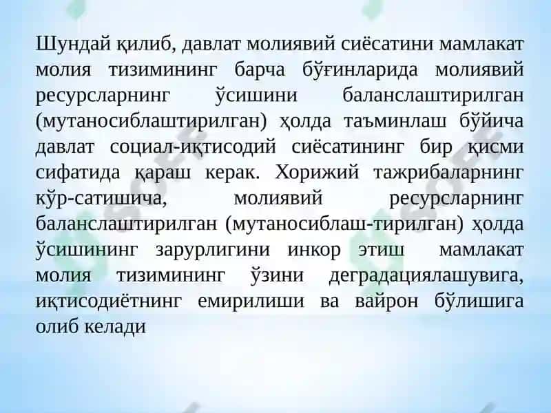 Молиявий сиёсат 8
