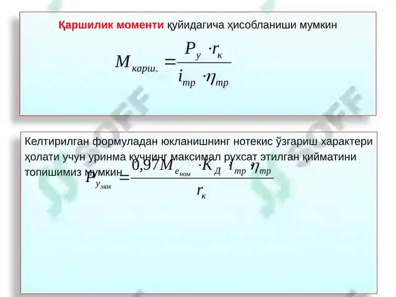 МЕЛИОРАТИВВА ҚИШЛОҚ ХЎЖАЛИГИ ТЕХНИКАЛАРИДАНФОЙДАЛАНИШ РЕЖИМИ ВА ТОРТИШ ҚАРШИЛИКЛАРИ 8
